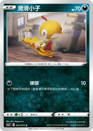 Scraggy