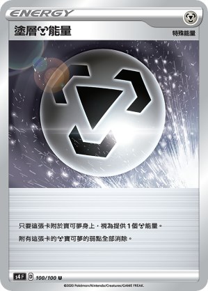 Coating M Energy