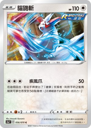 Zangoose