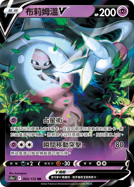 Hatterene V