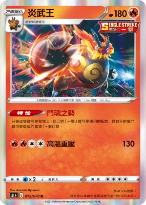 Emboar