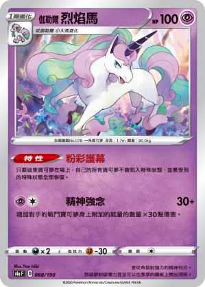 Galarian Rapidash