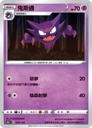 Haunter