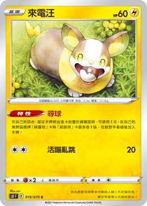Yamper