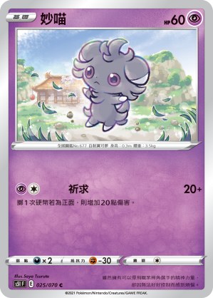 Espurr