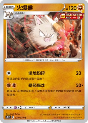 Primeape