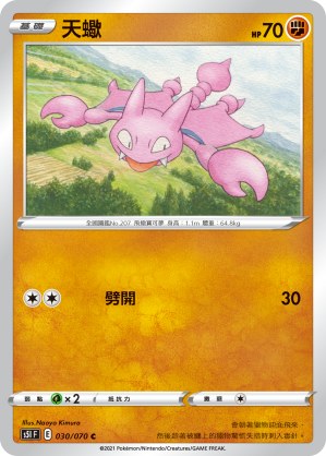 Gligar
