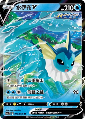 Vaporeon V