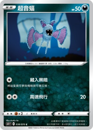 Zubat
