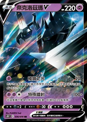 Necrozma V