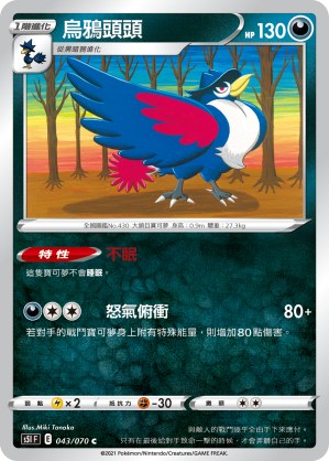 Honchkrow