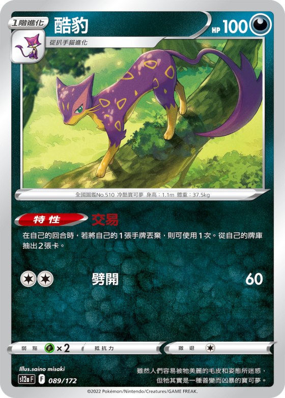 Liepard