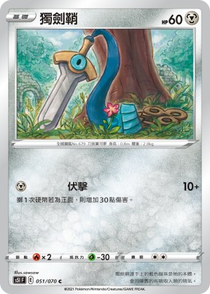 Honedge