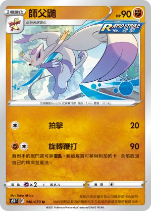Mienshao