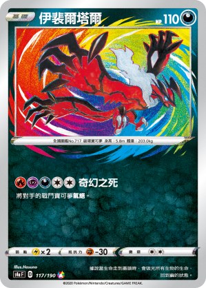 Yveltal