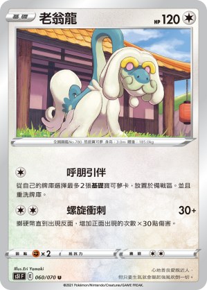 Drampa