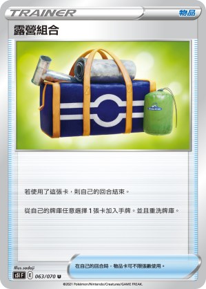 Camping Gear
