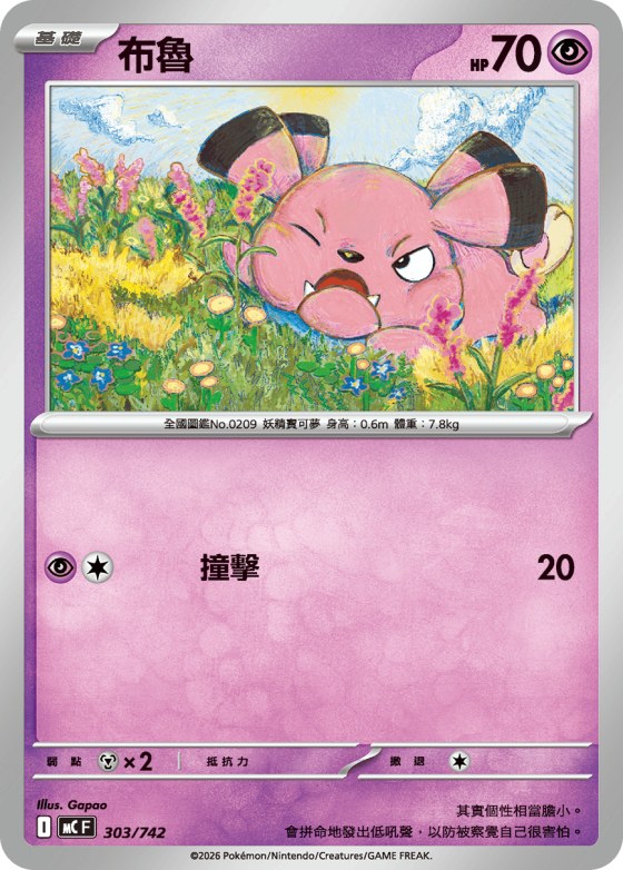 Snubbull