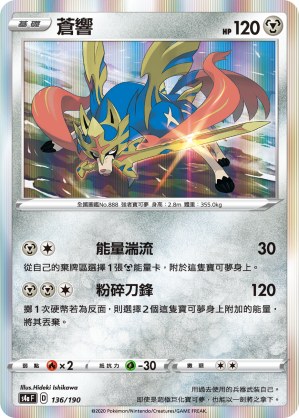 Zacian