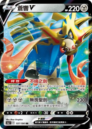 Zacian V