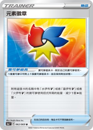 Elemental Badge
