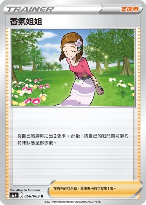 Aroma Lady