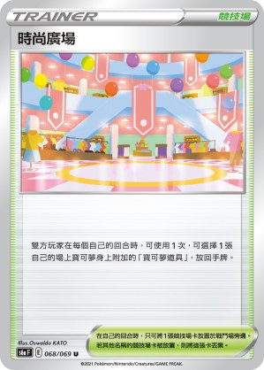 Shopping Center