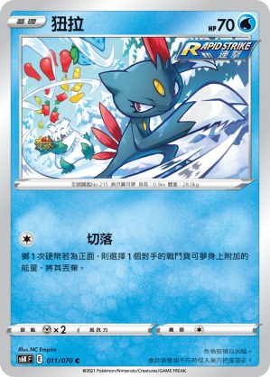 Sneasel