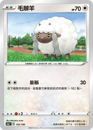Wooloo