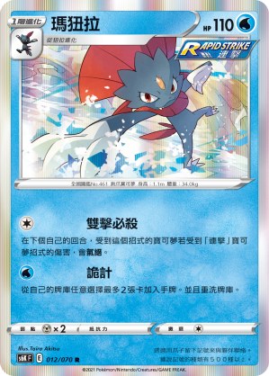 Weavile