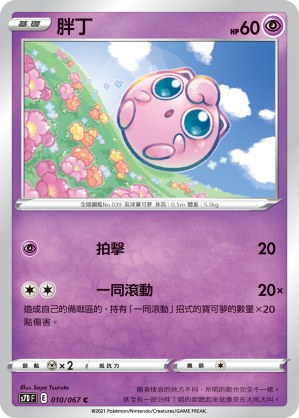 Jigglypuff