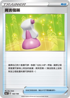 Hyper Potion