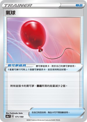 Air Balloon