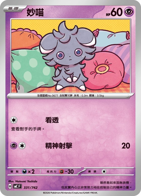 Espurr