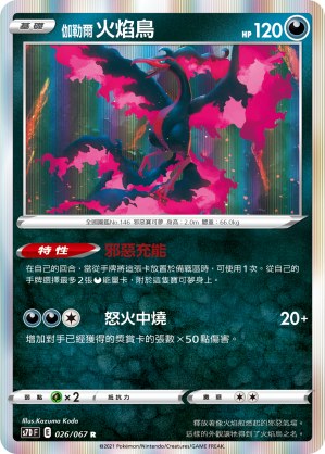 Galarian Moltres