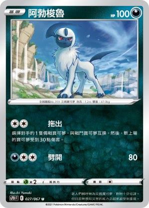 Absol