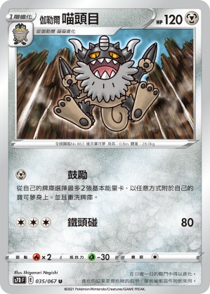Galarian Perrserker