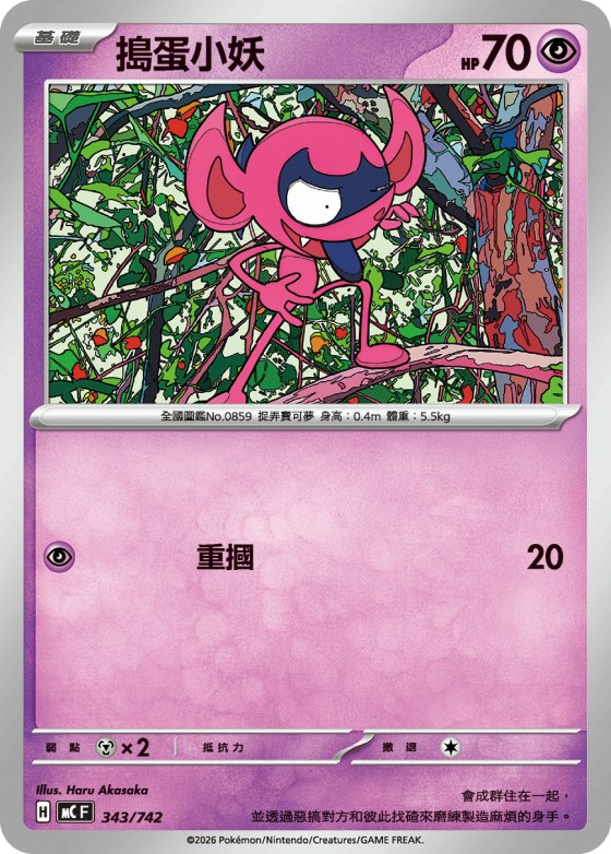 Impidimp