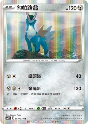 Cobalion