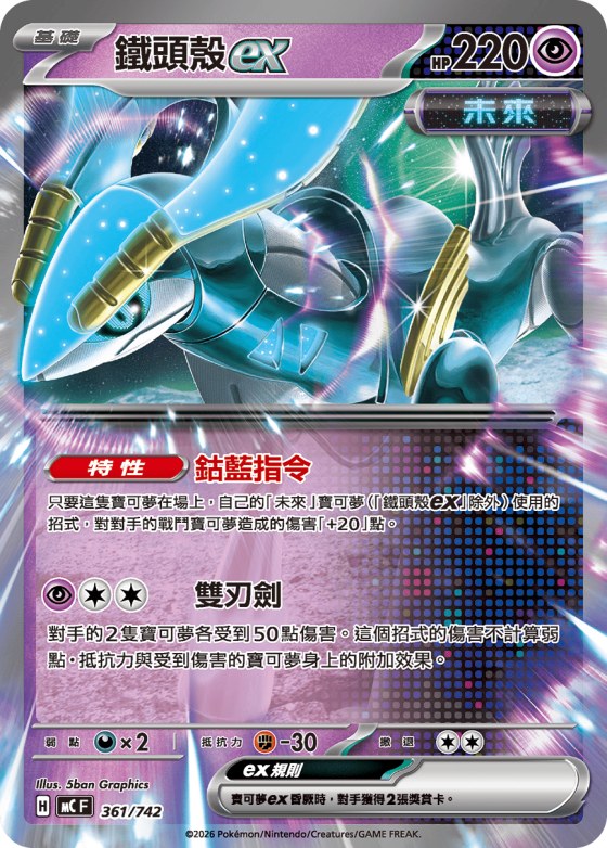 Iron Crown ex