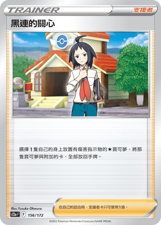 Cheren's Care