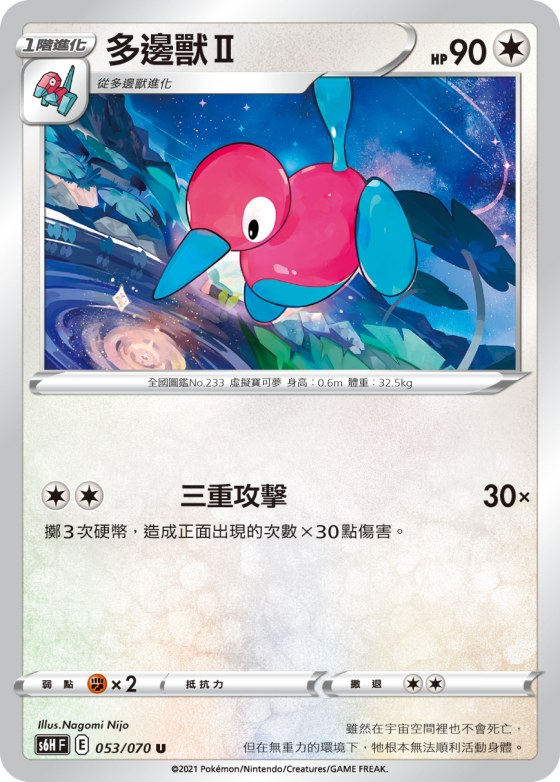 Porygon2