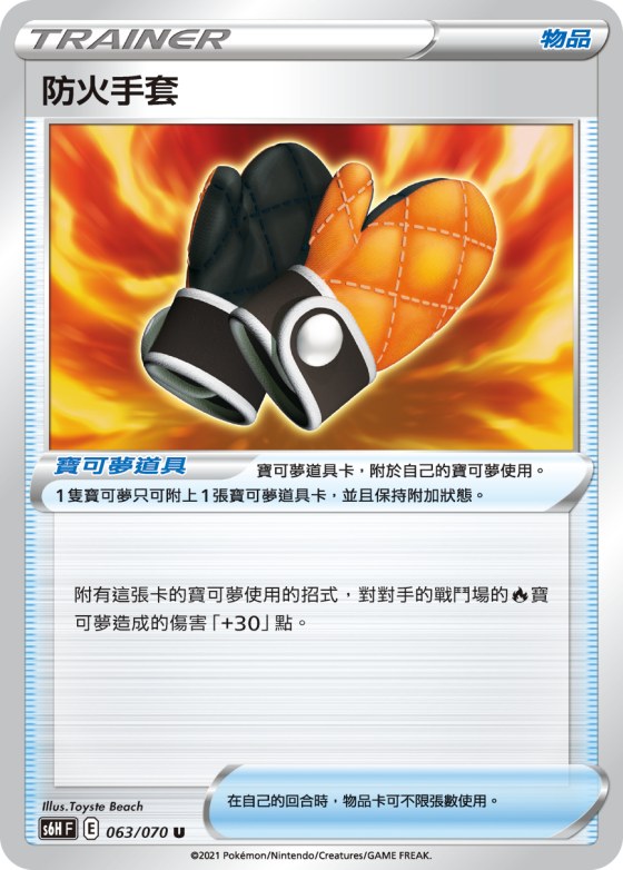 Fire-Resistant Gloves