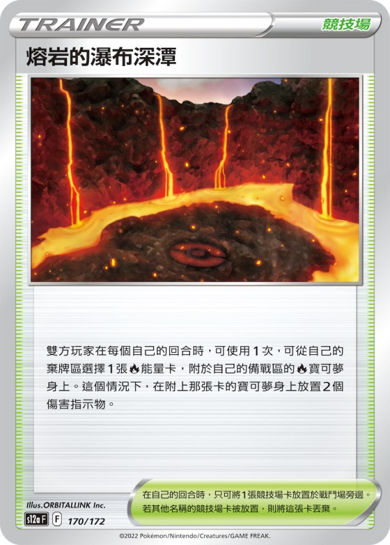 Magma Basin