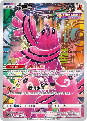 Oricorio
