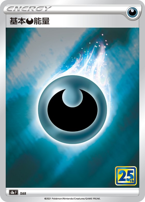 Basic Darkness Energy