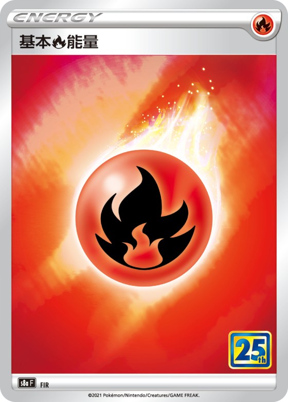 Basic Fire Energy