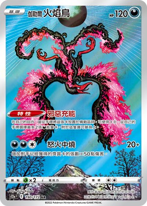 Galarian Moltres