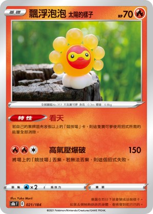 Castform Sunny Form