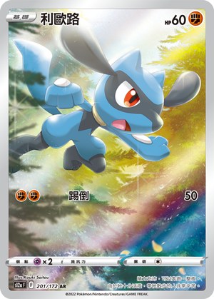 Riolu